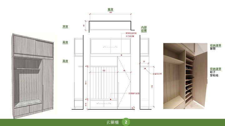 【開箱】科定定製櫃！防疫玄關櫃3個特點、9個優缺點，玄關櫃設計圖與收納規畫分享