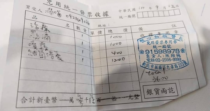 板橋翔心動物醫院誤診，請大家要多多注意！