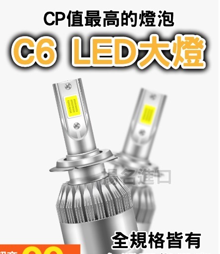 H3霧燈推薦