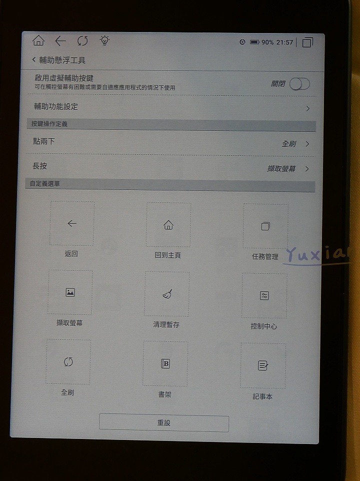 [評測] Hyread Gaze Note Plus C 7.8吋 彩色電子紙閱讀器 優缺詳細測試