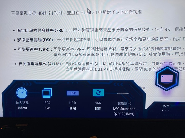 三星電視-PC遊戲模式開啟HDR以及VRR