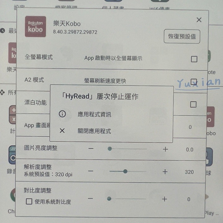 [評測] Hyread Gaze Note Plus C 7.8吋 彩色電子紙閱讀器 優缺詳細測試