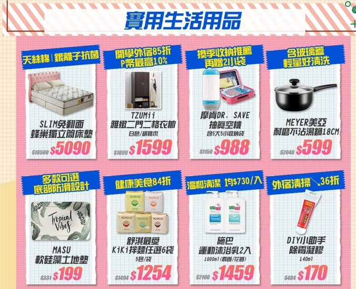 媽咪們喜歡網購嗎？
