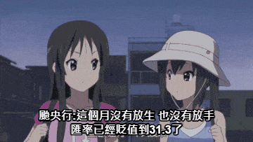 股匯雙崩美元上看32?等等黨:美元還能追高買嗎?別人貪婪我恐懼別人恐懼我貪婪?