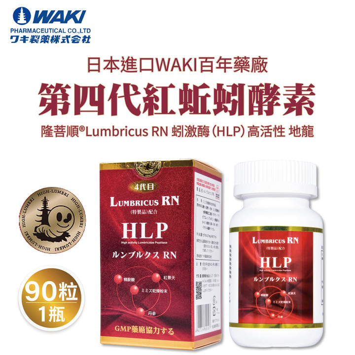 蚓激酶預防血栓早吃早保養嗎？