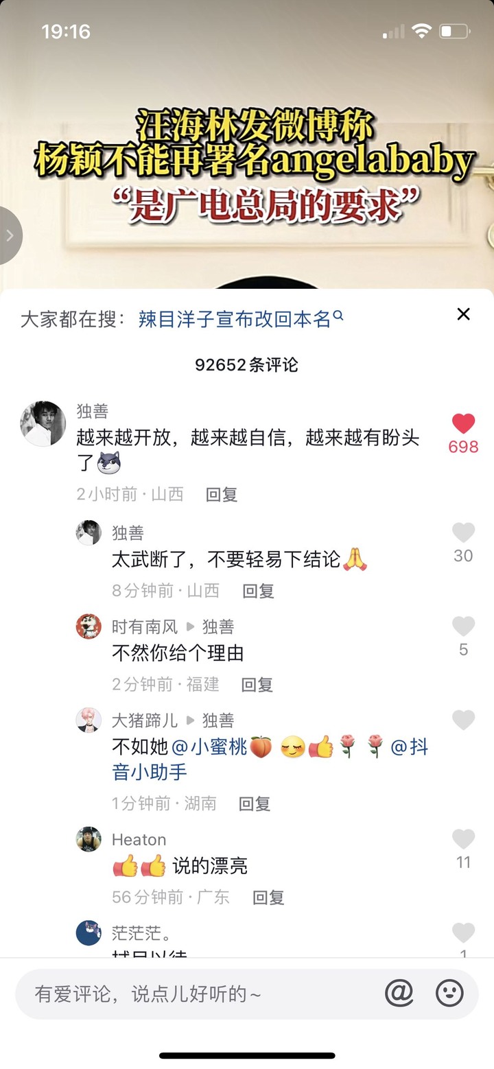 当代文字狱？？