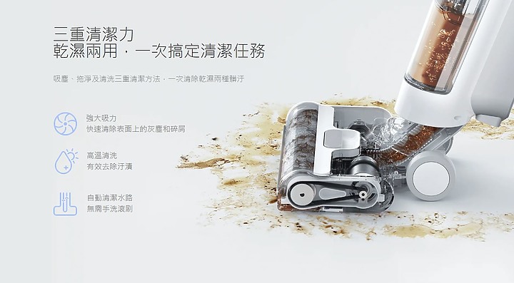 小米新機發表會 | X10+掃拖機器人 | W10 Ultra高溫無線洗地機 | 讓你當個全方位懶人