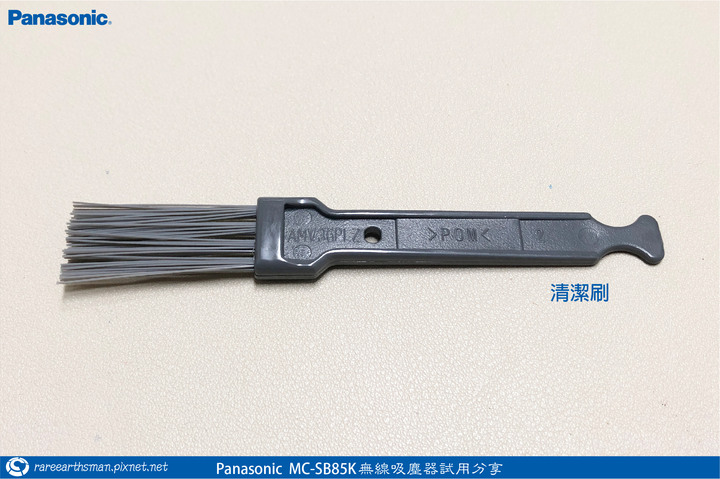 【體驗分享】Panasonic MC-SB85K無線吸塵器試用分享