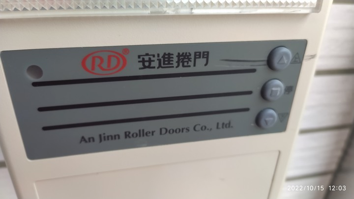 房門的固定跟車庫燈問題
