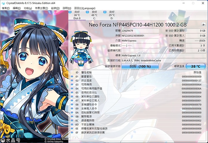 【小宅開箱】Neo Forza 凌航 NFP445 1TB PCIe SSD 石墨烯散熱片 CP值高又親民