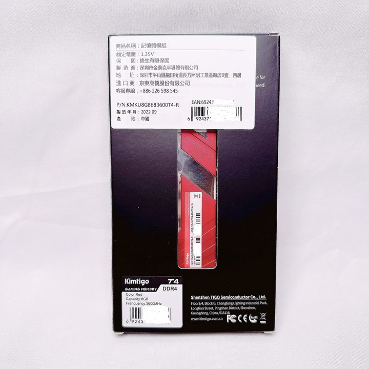 金泰克 速虎 T4及貪狼星 Wolfrine 兩款 DDR4 8GB 散熱片 記憶體
