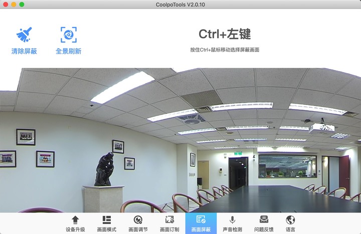 開箱|Coolpo PANA AI 360 全景 4K 網路視訊會議攝影機系統 - 360° 視訊鏡頭,讓視訊會議再也不困擾!