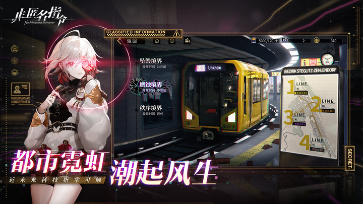 《非匿名指令》bilibili遊戲 10月20日限量刪檔測試 近未來都市異能題材策略回合手遊 | 都市異能風格 桎梏突破異能變身 | 華麗劇情演繹 主角性格任你構築