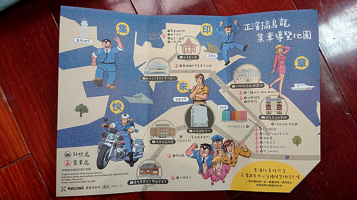 基隆.正濱旅遊服務中心(烏龍派出所.基隆到著-來正濱搞"烏龍")展