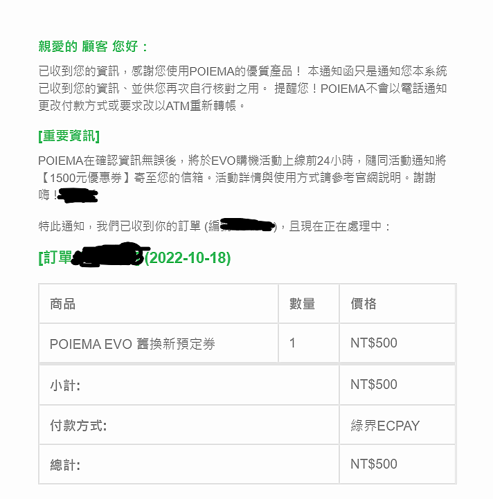 POIEMA EVO 呼嚨老客戶 - 濾材清洗與使用情境給新用戶參考