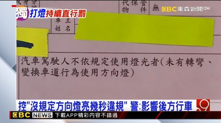 國道開車打方向燈30秒卻沒變換車道挨罰 駕駛不平