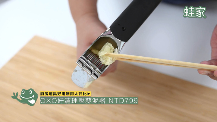 【開箱】原來買這個才對！油壺、蔥絲刀、蒜泥器，共15項產品優缺點評比