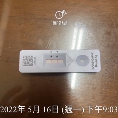 分享請領和泰產險防疫險理賠過程