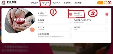 分享請領和泰產險防疫險理賠過程
