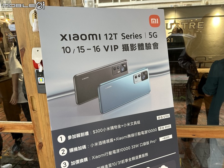 [心得]新品體驗！小米 Xiaomi VIP 攝影體驗會