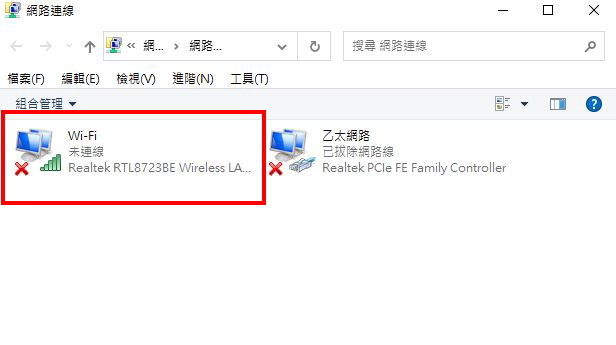 筆電wifi斷線問題(已結案)