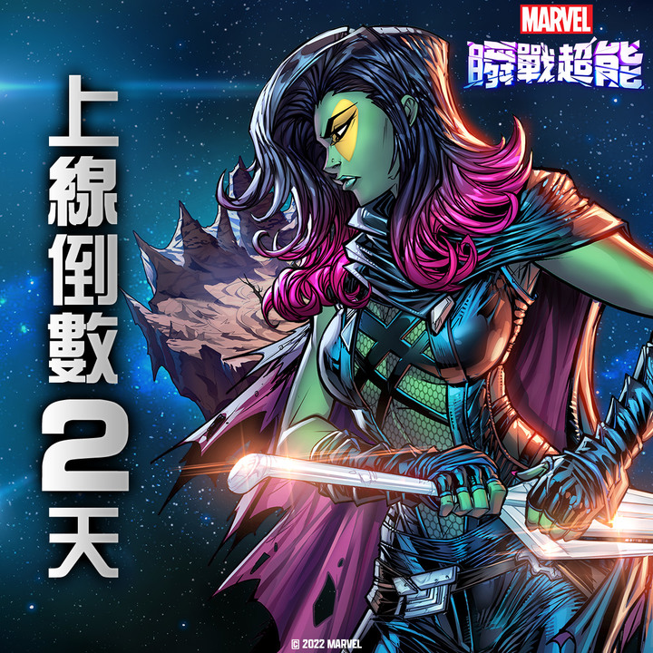 《漫威：瞬戰超能》MARVEL SNAP 漫威娛樂最新卡牌遊戲 10月18日 正式推出 | 英雄和反派都在此集結！隨心組建屬於你的漫威隊伍 即刻出擊！| 超快節奏的刺激策略卡牌對戰遊戲