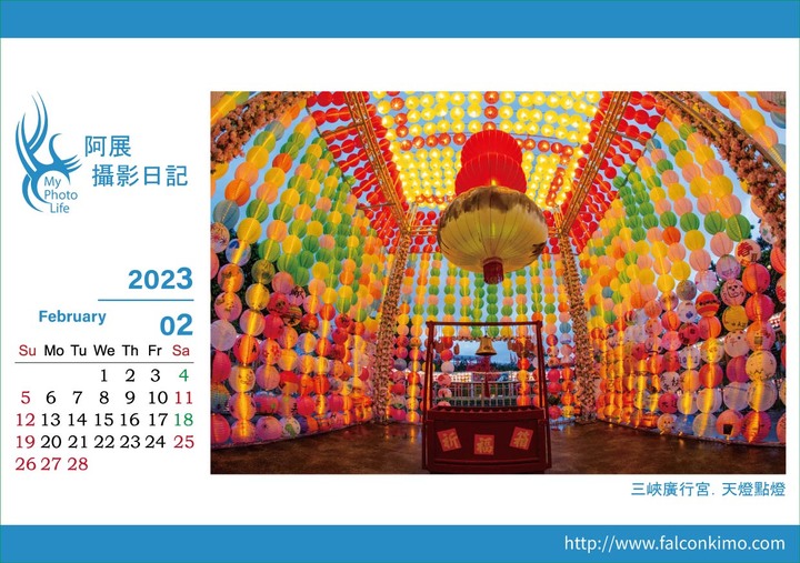 2023三角桌曆．正反面完整版