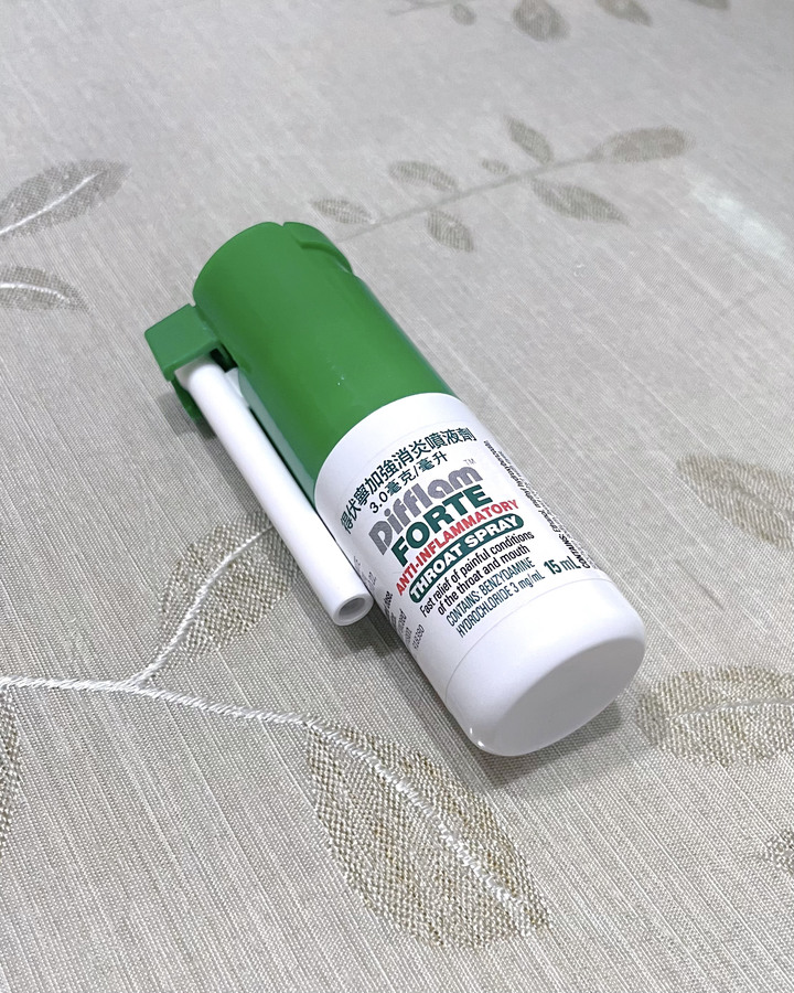 兩款好用的喉嚨噴劑(得伏寧、喉立順)