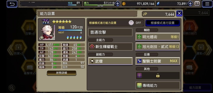 FFBE幻影戰爭遊玩小感