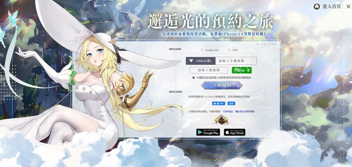 日系萌娘《光隙解語》事前預約