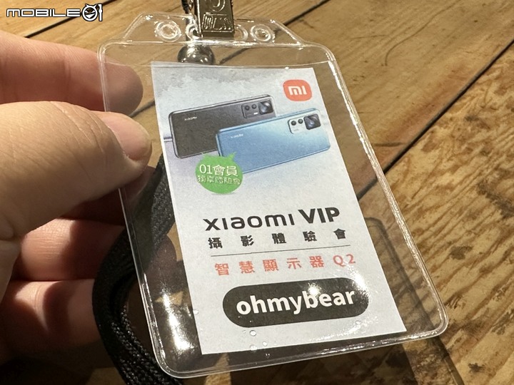 [心得]新品體驗！小米 Xiaomi VIP 攝影體驗會