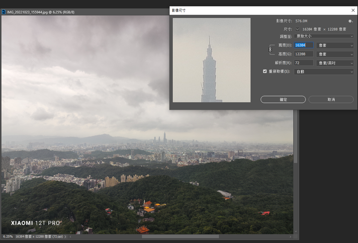 【Xiaomi 12T Pro】 開箱 + 實拍分享 + 體驗會～享受年輕人的第一個兩億！