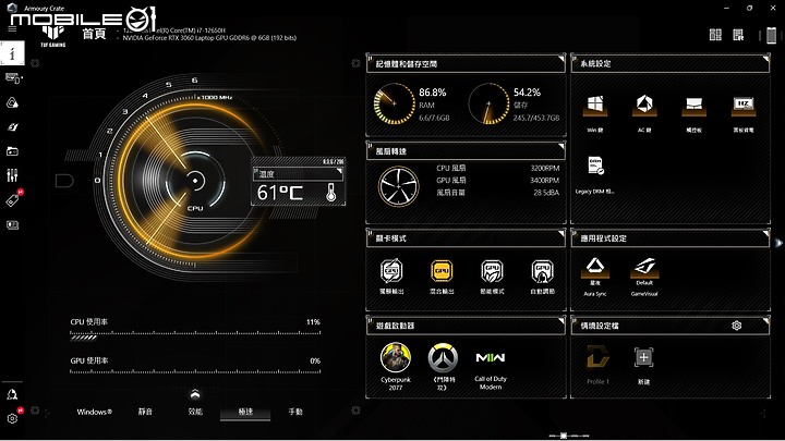 ASUS TUF DASH F15 (2022) 測試報告|延續輕薄優勢,遊戲效能大升級!