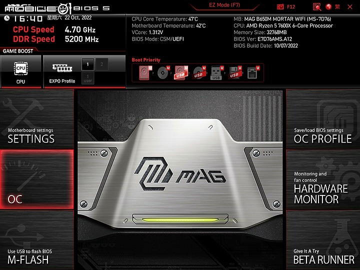 經典 MORTAR 迫擊砲 msi 微星 AM5 B650 Mortar WiFi 開箱