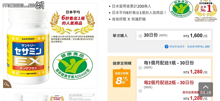 芝麻明ex有假貨嗎？