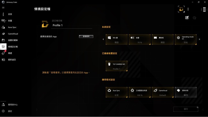 平價入門優選，ASUS TUF Gaming DASH F15 FX517ZC 電競筆電開箱測試