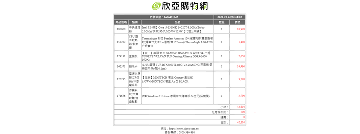 40k~50k桌機建議