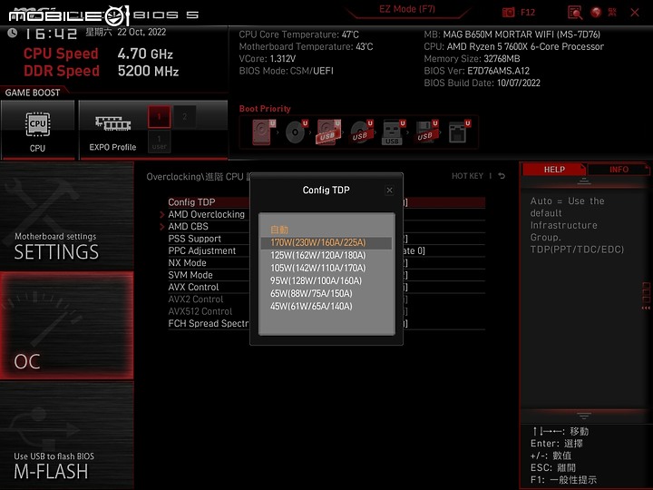 經典 MORTAR 迫擊砲 msi 微星 AM5 B650 Mortar WiFi 開箱