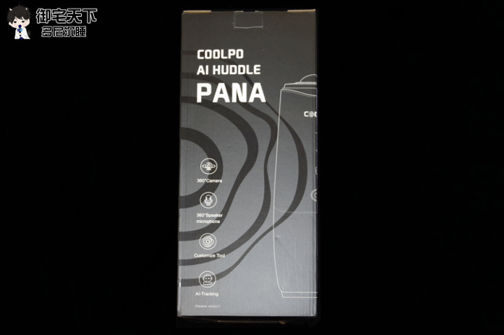 開箱|Coolpo PANA AI 360 全景 4K 網路視訊會議攝影機系統 - 360° 視訊鏡頭,讓視訊會議再也不困擾!