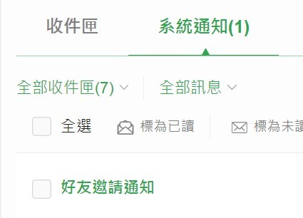 【報告獎大】請問這是mobile01網站的特色嗎？我是我自己的粉絲跟好友？