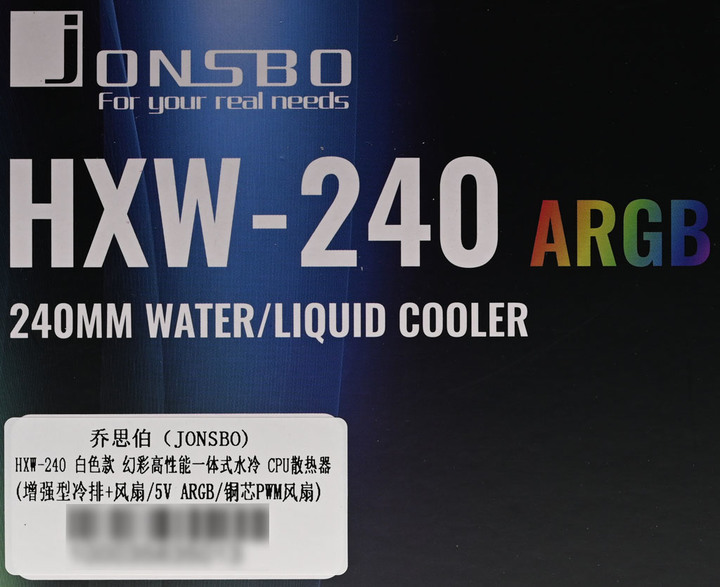 JONSBO喬思伯HXW-240 ARGB白色款幻彩一體式水冷簡介及測試