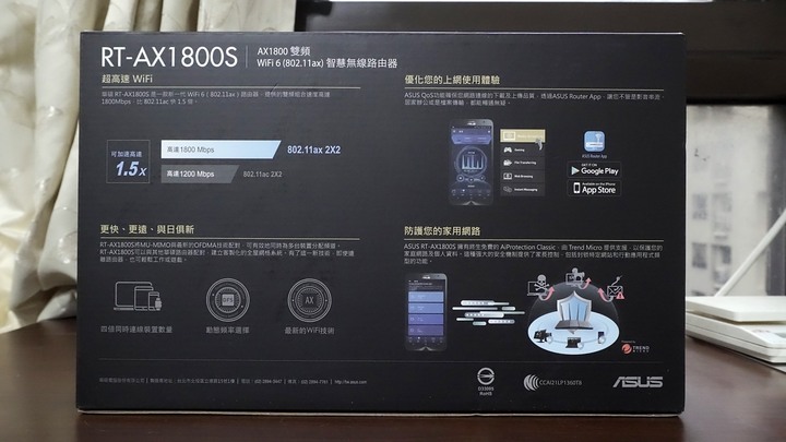 【開箱】入門路由器輕鬆上網無煩惱~ ASUS RT-AX1800S輕開箱
