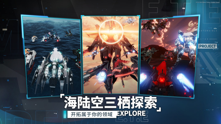 《代號：艾塔》エタクロニクル 3D 美少女陸海空メカ RPG 日服 10月14日 正式上線 | bilibili 遊戲 二次元機甲美少女養成對戰 RPG 遊戲