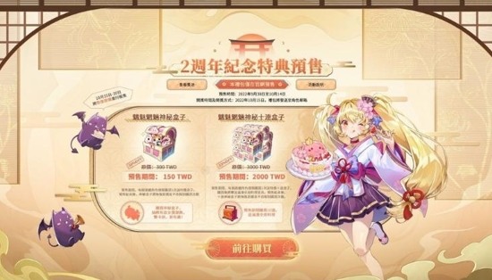 RO新世代的誕生慶祝兩周年及開放兩周年預約！