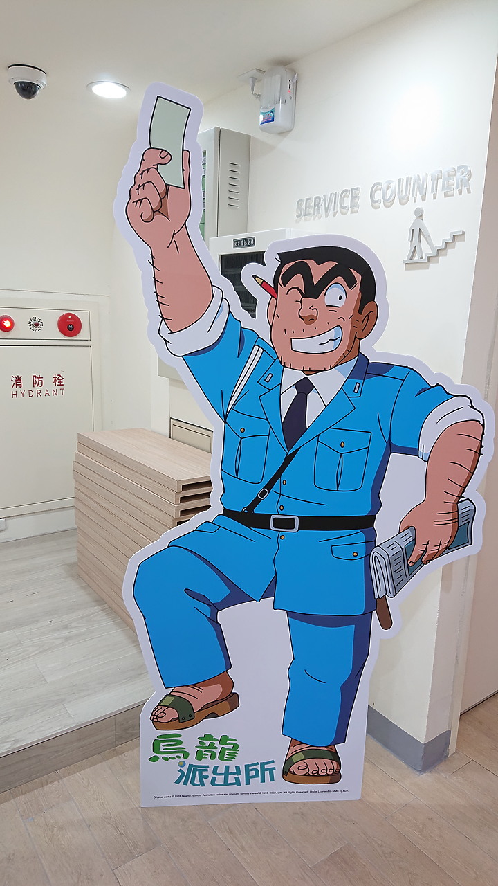 基隆.正濱旅遊服務中心(烏龍派出所.基隆到著-來正濱搞"烏龍")展