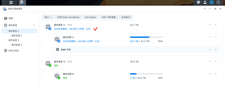 Synology 套件移轉至不同儲存空間