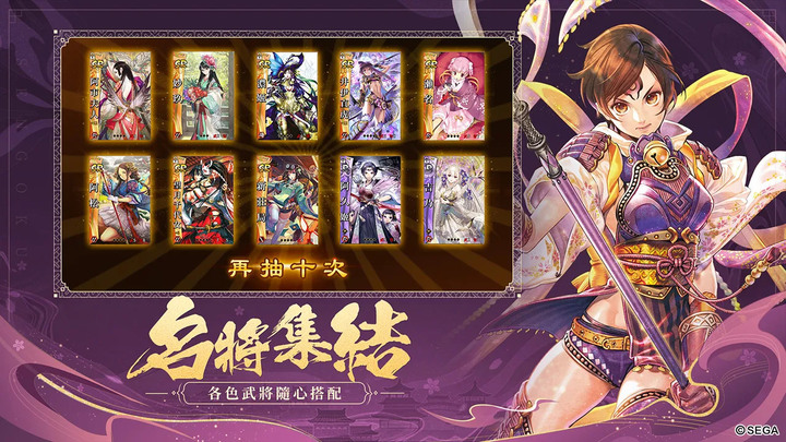 《戰國大戰 M》SEGA 正版授權 10月28日 正式上線 日本戰國卡牌策略 RPG | 還原經典 原汁原味重燃戰國之魂 征服戰國之路 經營打造最強戰國之主 人氣畫師傾心還原繪製
