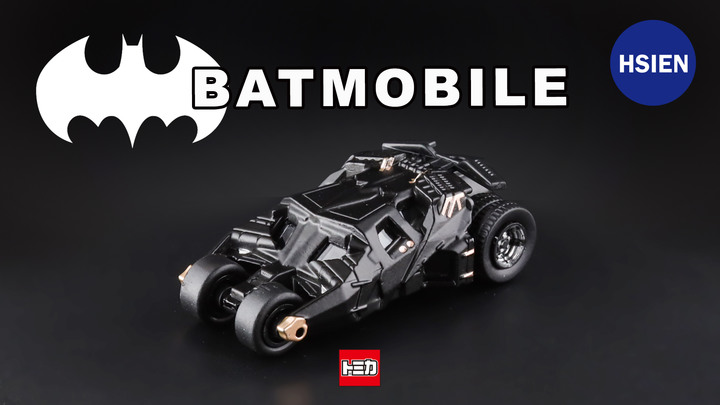 Tomy Tomica BATMOBILE 蝙蝠車