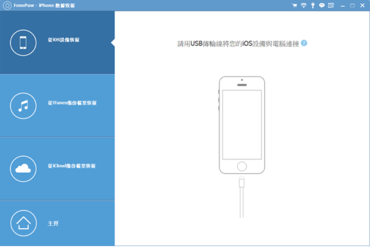 iPad/iPhone永久刪除的影片如何復原？5招將iPhone影片刪除還原
