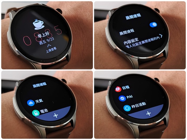 [ 開享 - 華米 智慧手錶系列 ] amazfit GTR 4 超跑、經典之作 旗艦級智慧手錶